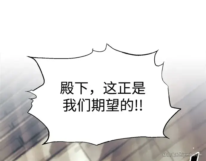 漫画《成为塔防游戏里的暴君》第74话第232张图