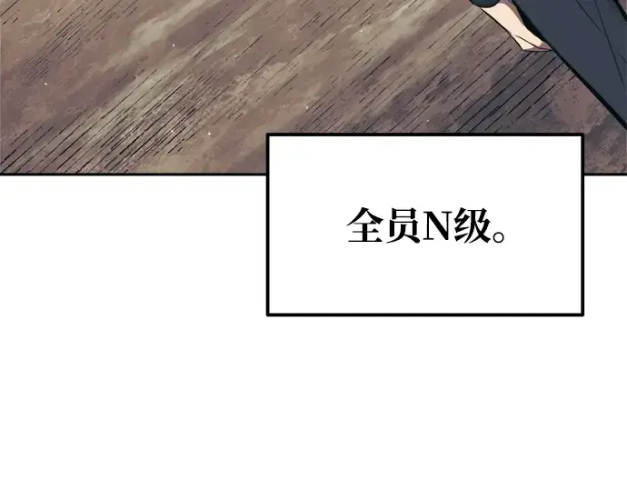 漫画《成为塔防游戏里的暴君》第74话第236张图