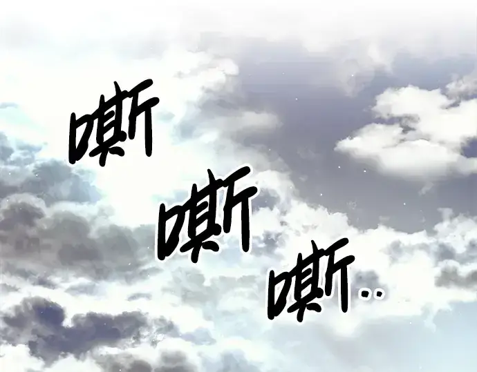 漫画《成为塔防游戏里的暴君》第74话第244张图