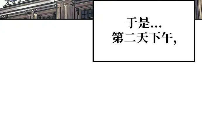 漫画《成为塔防游戏里的暴君》第74话第246张图