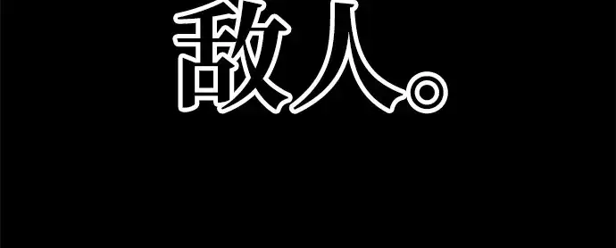 漫画《成为塔防游戏里的暴君》第74话第268张图