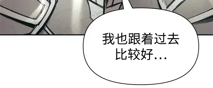 漫画《成为塔防游戏里的暴君》第74话第277张图