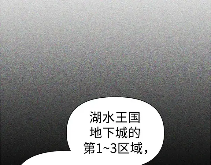 漫画《成为塔防游戏里的暴君》第74话第282张图
