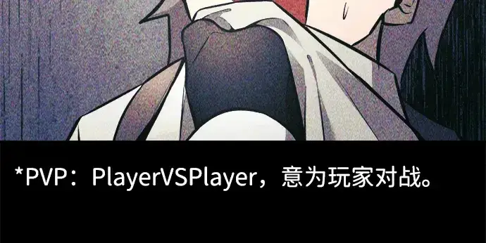 漫画《成为塔防游戏里的暴君》第74话第284张图