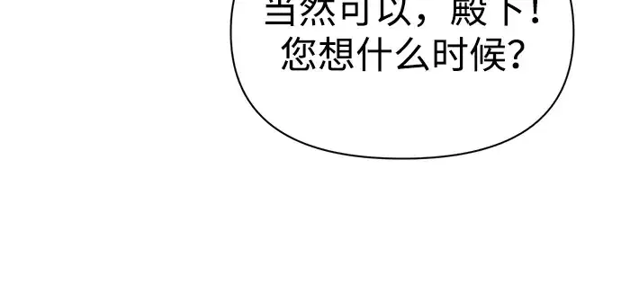 漫画《成为塔防游戏里的暴君》第74话第29张图