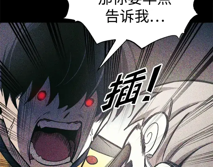 漫画《成为塔防游戏里的暴君》第74话第290张图