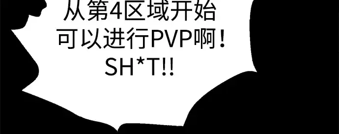 漫画《成为塔防游戏里的暴君》第74话第292张图