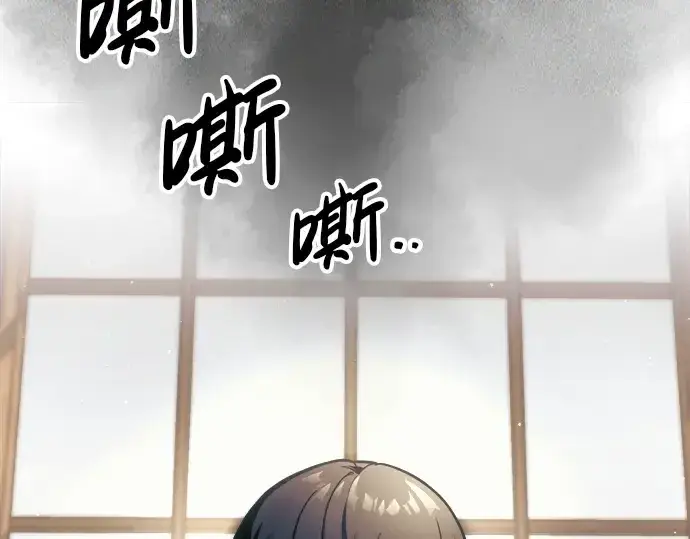 漫画《成为塔防游戏里的暴君》第74话第298张图