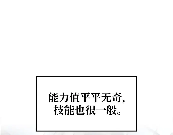 漫画《成为塔防游戏里的暴君》第74话第3张图