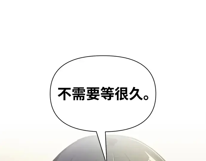 漫画《成为塔防游戏里的暴君》第74话第30张图