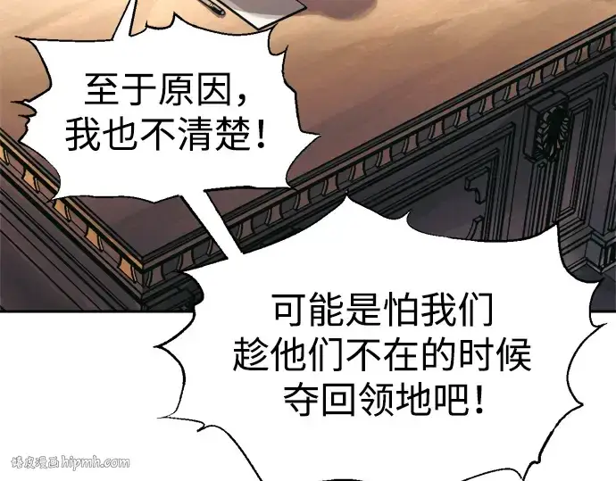 漫画《成为塔防游戏里的暴君》第74话第304张图