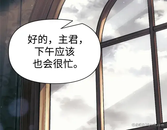 漫画《成为塔防游戏里的暴君》第74话第312张图
