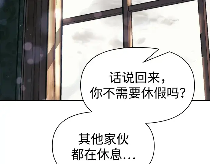 漫画《成为塔防游戏里的暴君》第74话第313张图