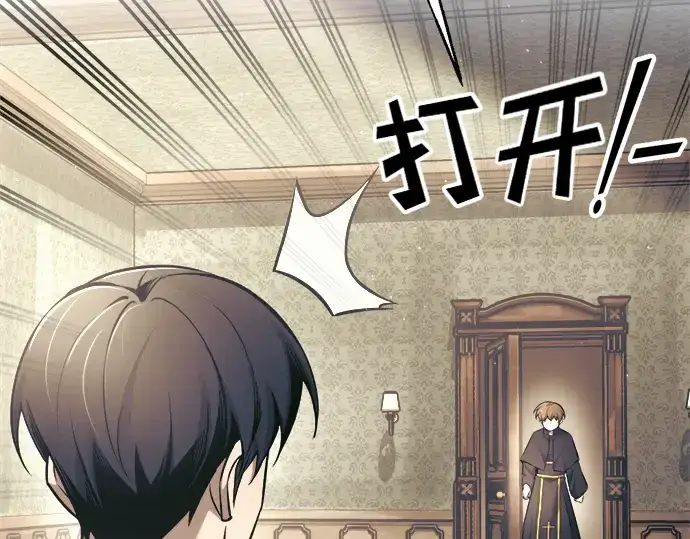 漫画《成为塔防游戏里的暴君》第74话第319张图