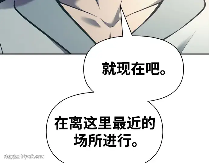 漫画《成为塔防游戏里的暴君》第74话第32张图