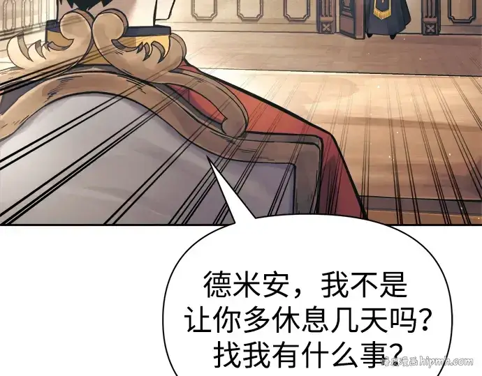 漫画《成为塔防游戏里的暴君》第74话第320张图