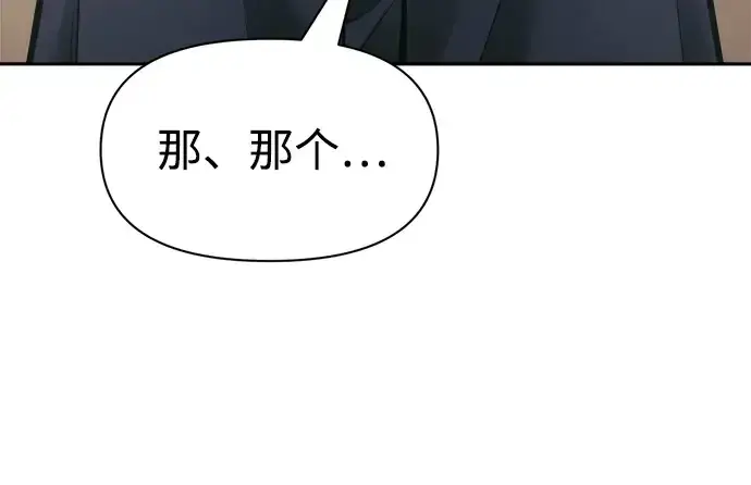 漫画《成为塔防游戏里的暴君》第74话第324张图