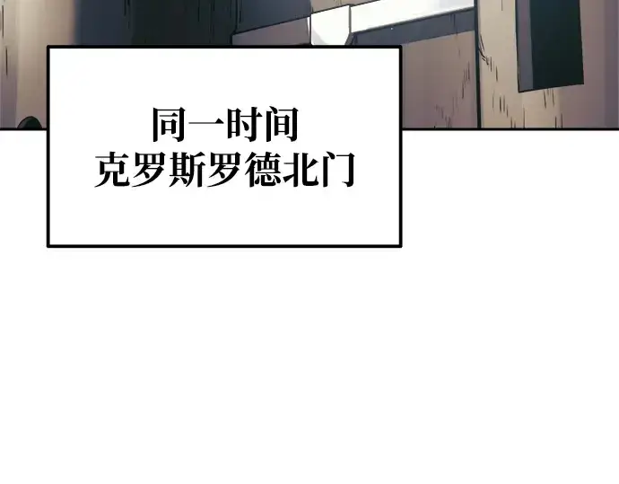 漫画《成为塔防游戏里的暴君》第74话第337张图