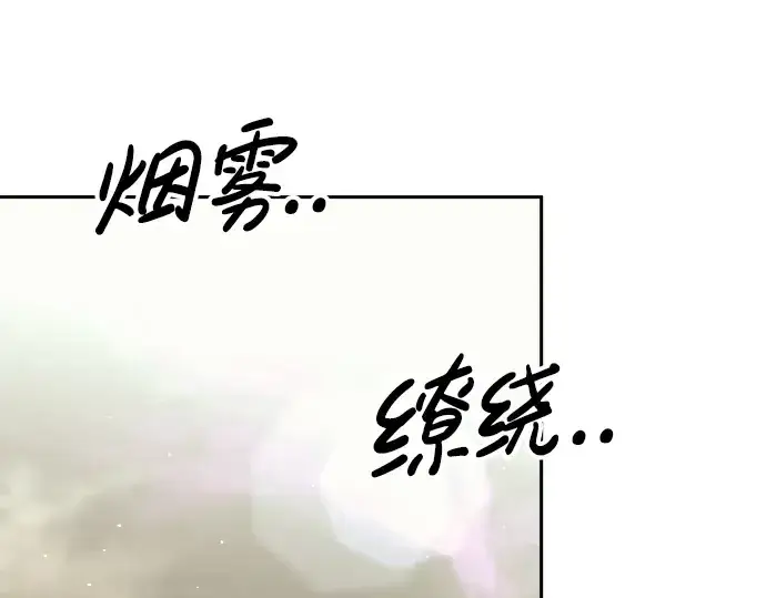 漫画《成为塔防游戏里的暴君》第74话第342张图