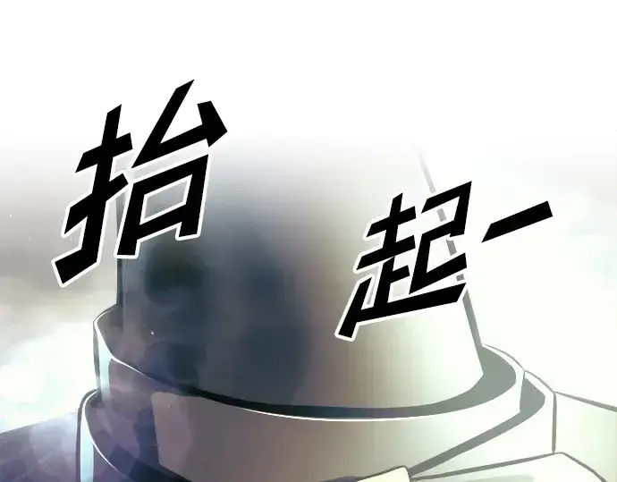 漫画《成为塔防游戏里的暴君》第74话第345张图