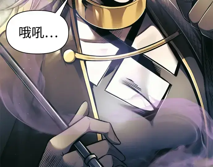 漫画《成为塔防游戏里的暴君》第74话第347张图