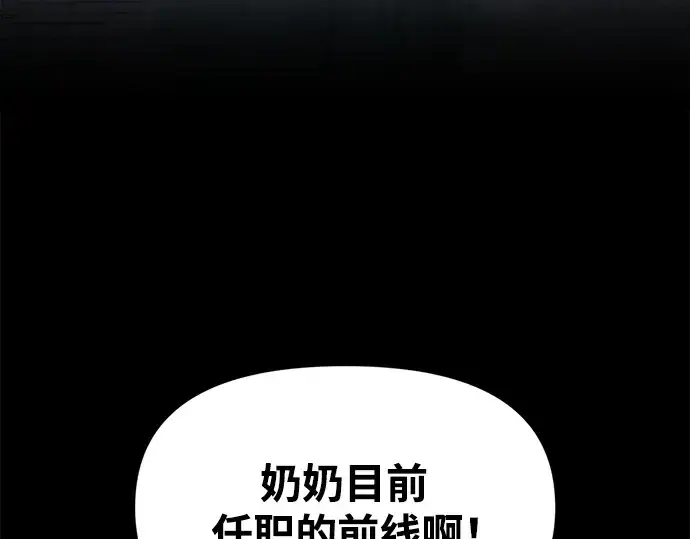 漫画《成为塔防游戏里的暴君》第74话第356张图
