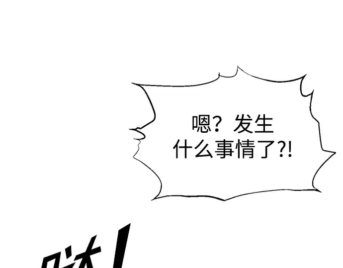 漫画《成为塔防游戏里的暴君》第74话第37张图