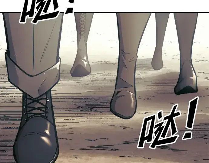 漫画《成为塔防游戏里的暴君》第74话第38张图