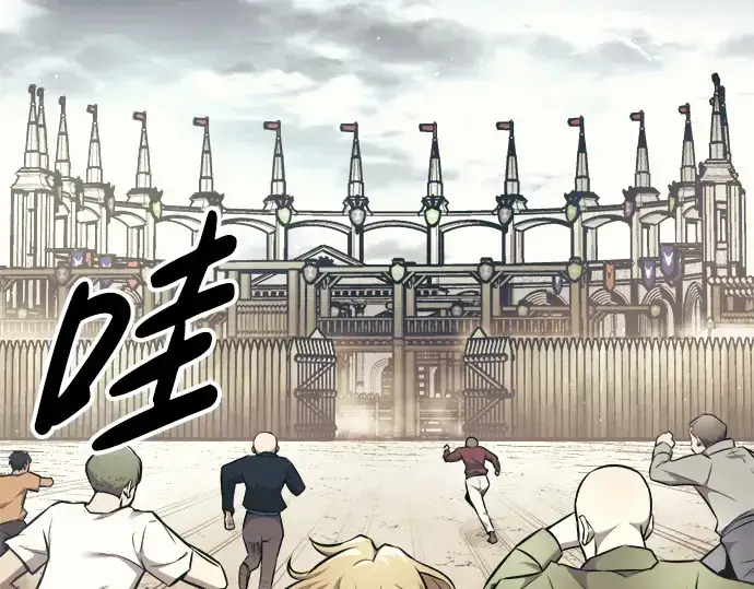 漫画《成为塔防游戏里的暴君》第74话第44张图