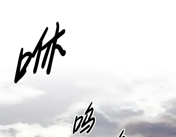 漫画《成为塔防游戏里的暴君》第74话第47张图