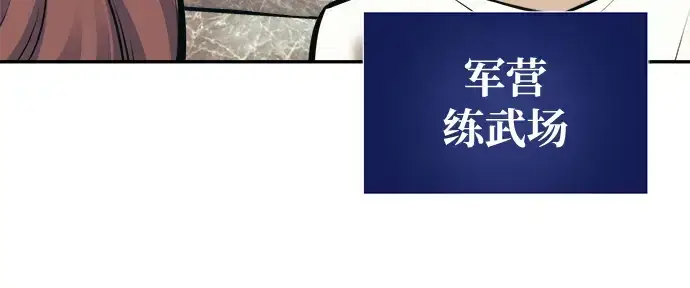 漫画《成为塔防游戏里的暴君》第74话第51张图