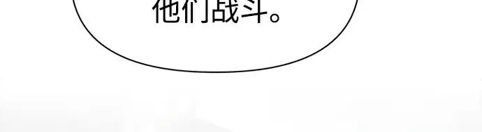 漫画《成为塔防游戏里的暴君》第74话第55张图