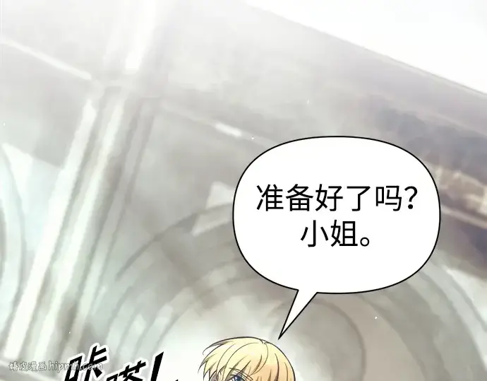 漫画《成为塔防游戏里的暴君》第74话第56张图