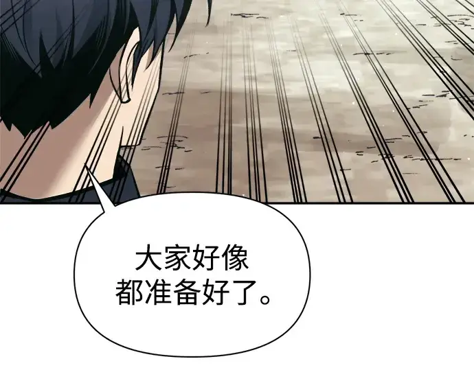 漫画《成为塔防游戏里的暴君》第74话第67张图