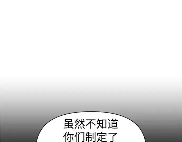 漫画《成为塔防游戏里的暴君》第74话第69张图
