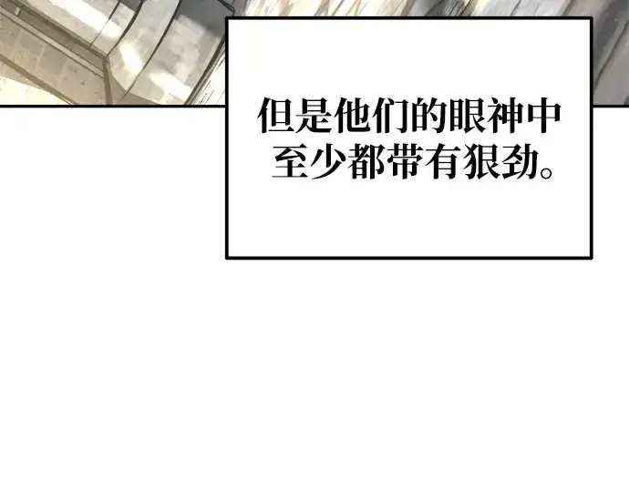 漫画《成为塔防游戏里的暴君》第74话第7张图