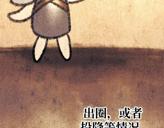漫画《成为塔防游戏里的暴君》第74话第79张图