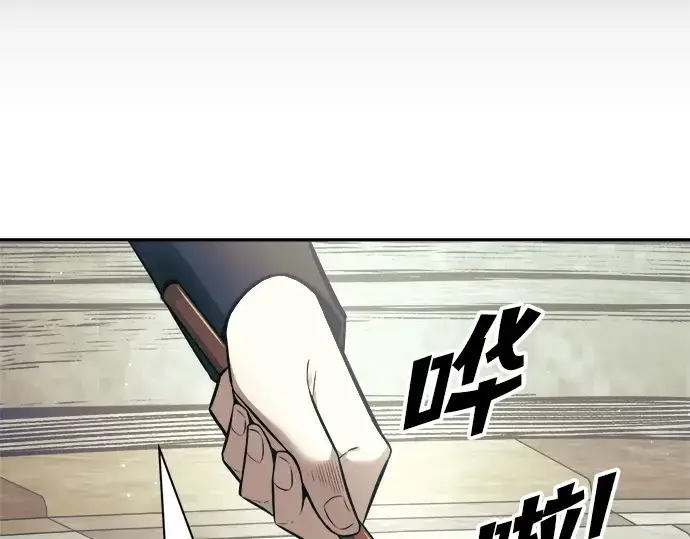 漫画《成为塔防游戏里的暴君》第74话第86张图