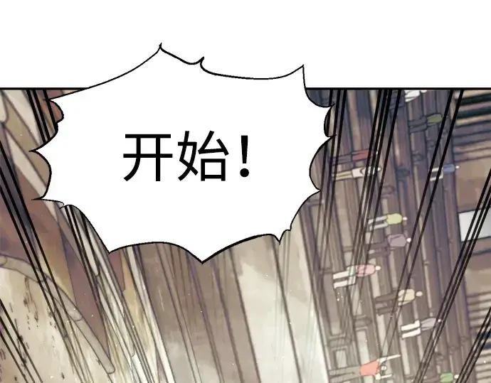 漫画《成为塔防游戏里的暴君》第74话第89张图