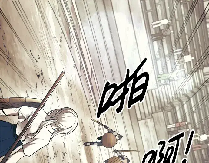 漫画《成为塔防游戏里的暴君》第74话第90张图