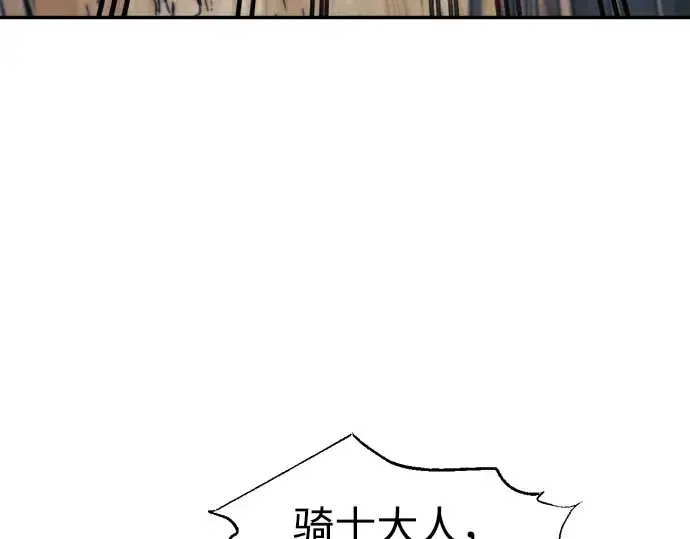漫画《成为塔防游戏里的暴君》第74话第94张图