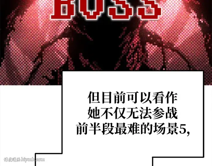 漫画《成为塔防游戏里的暴君》第75话第104张图