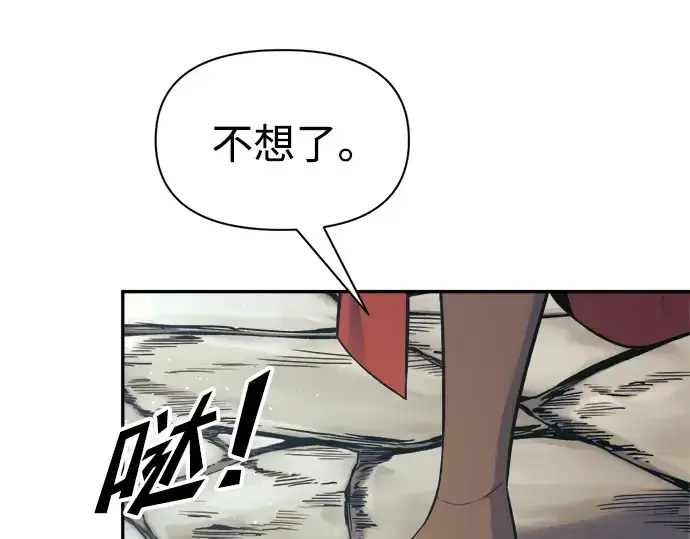 漫画《成为塔防游戏里的暴君》第75话第108张图