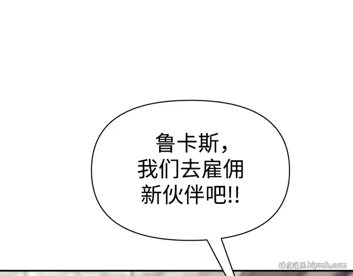 漫画《成为塔防游戏里的暴君》第75话第112张图