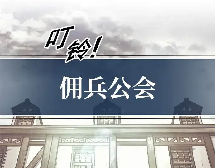 漫画《成为塔防游戏里的暴君》第75话第119张图