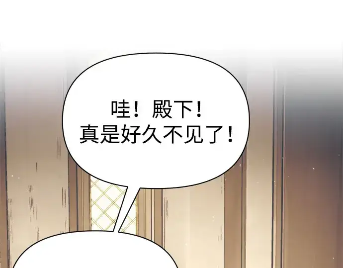 漫画《成为塔防游戏里的暴君》第75话第12张图