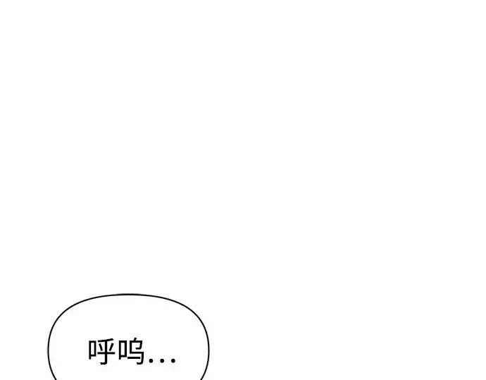 漫画《成为塔防游戏里的暴君》第75话第122张图