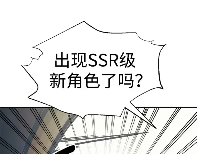 漫画《成为塔防游戏里的暴君》第75话第126张图