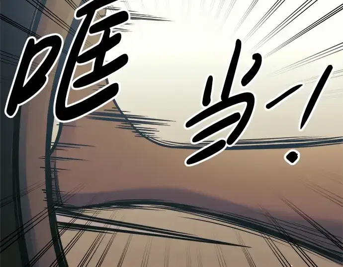 漫画《成为塔防游戏里的暴君》第75话第127张图