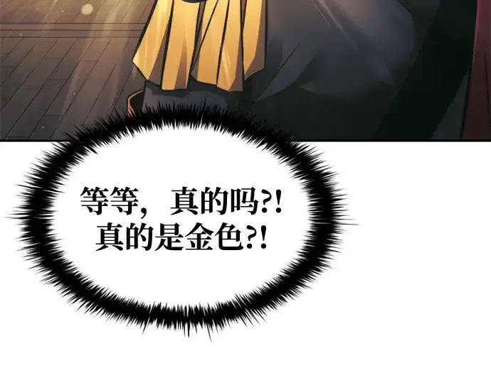 漫画《成为塔防游戏里的暴君》第75话第131张图